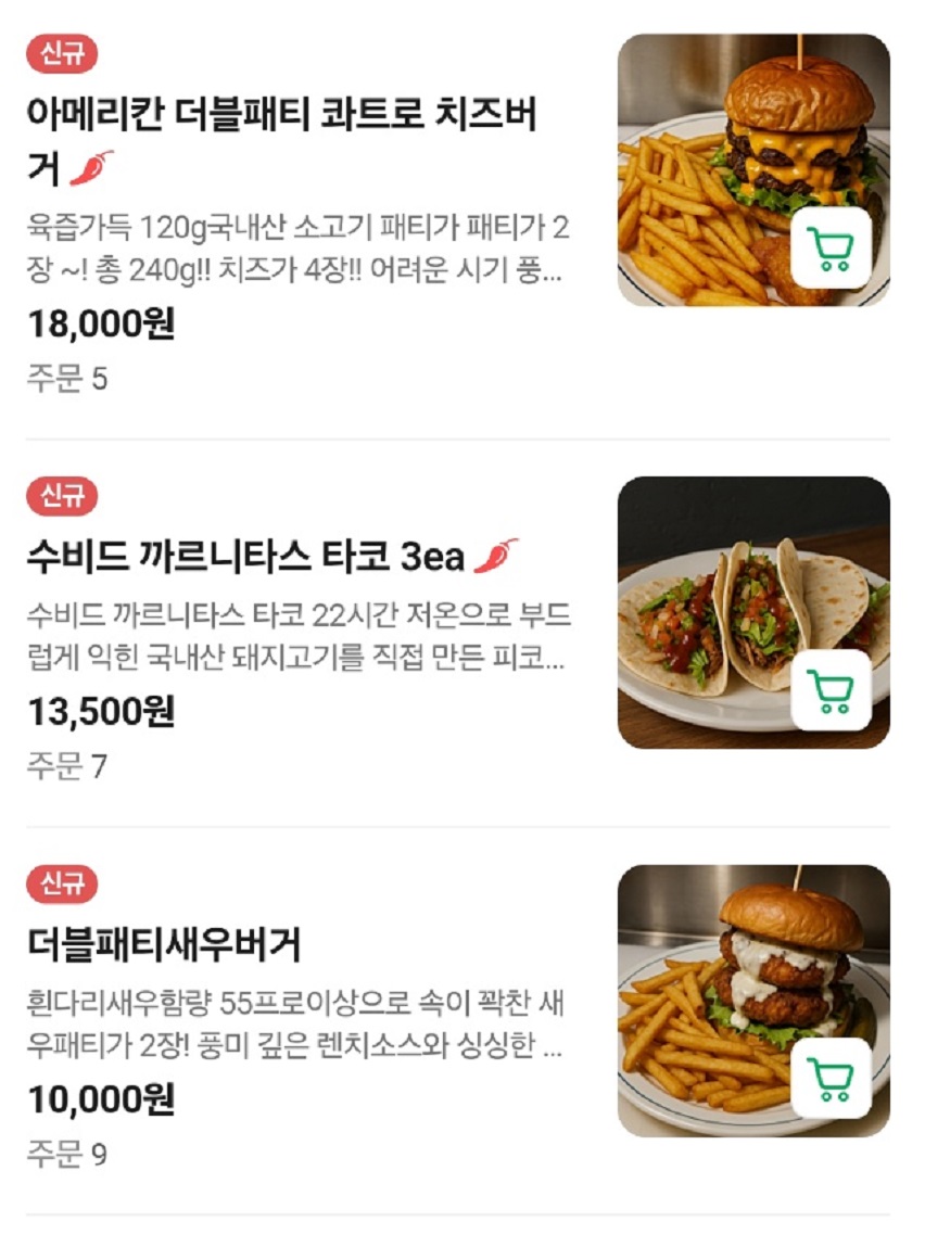 오산-원동-임도현-임마카세