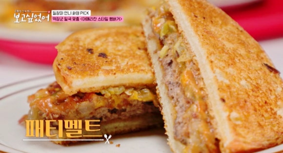 최화정&middot;김호영의 '보고 싶었어' 속 송일국 단골 수제버거 맛집 : 종로 자이온(ZION)