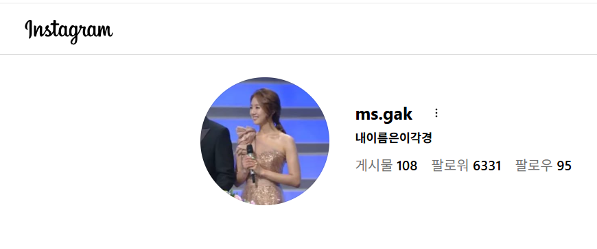 이각경-인스타그램