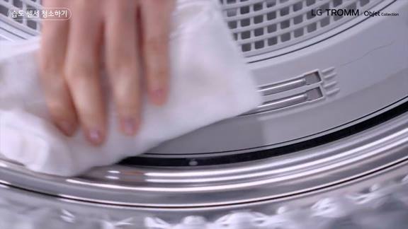 엘지건조기 습도센서 청소방법