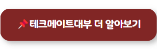 대부업대출 테크메이트대부