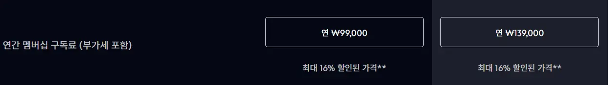 디즈니플러스-연간-멤버십-구독료