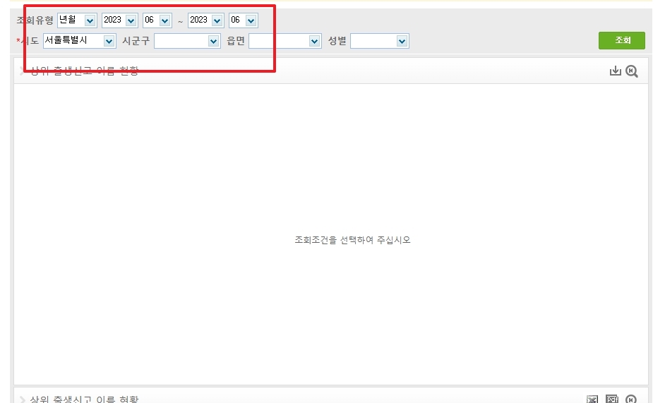 기간을 2023년 6월로 설정하고 조회 버튼 클릭