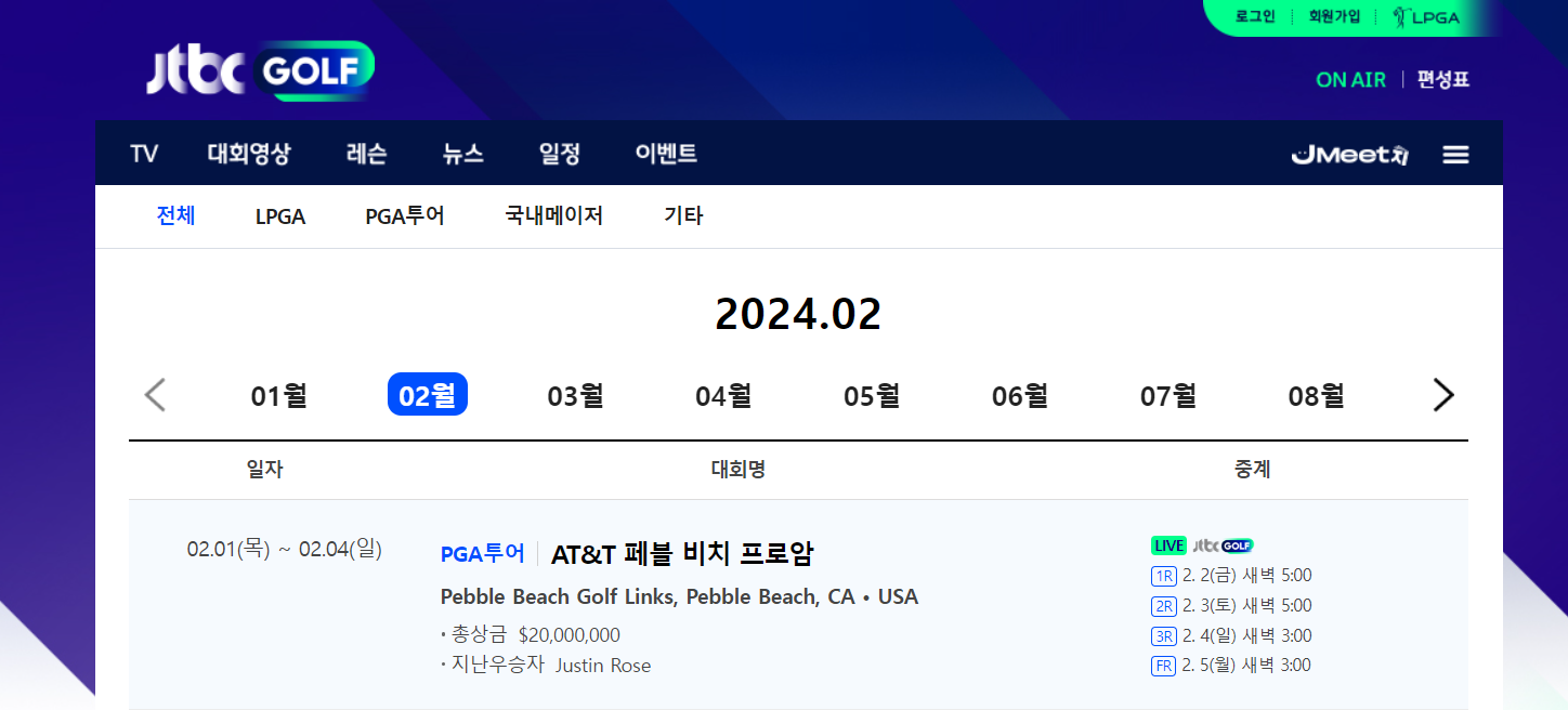 JTBC GOLF 실시간 중계