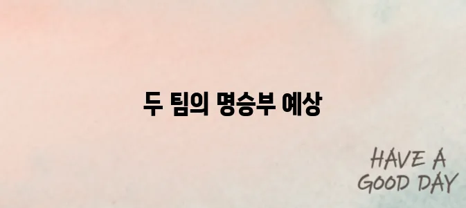 유로파리그 토트넘 맨유 결승