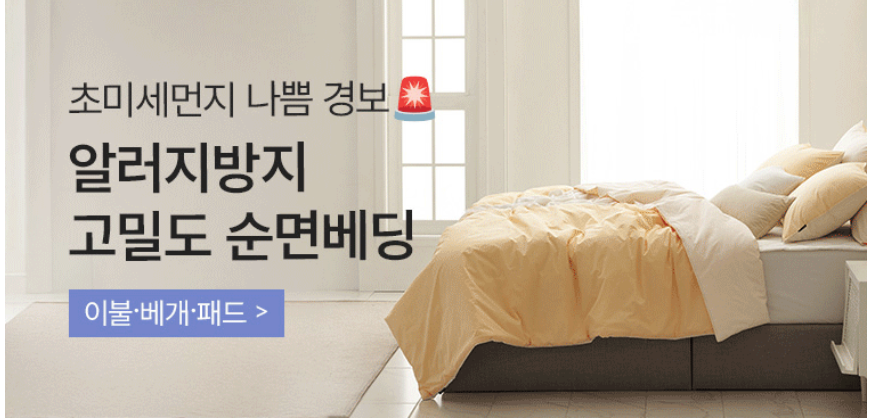 "나혼자산다" 이주승 이불 딥그린 구스 침구세트 브랜드 완벽 정리!