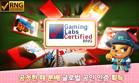 한게임 신맞고 설치하기