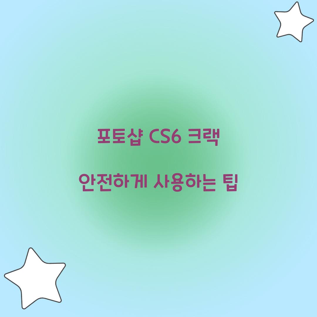 포토샵 cs6 크랙