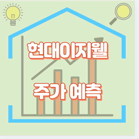 현대이지웰_썸네일