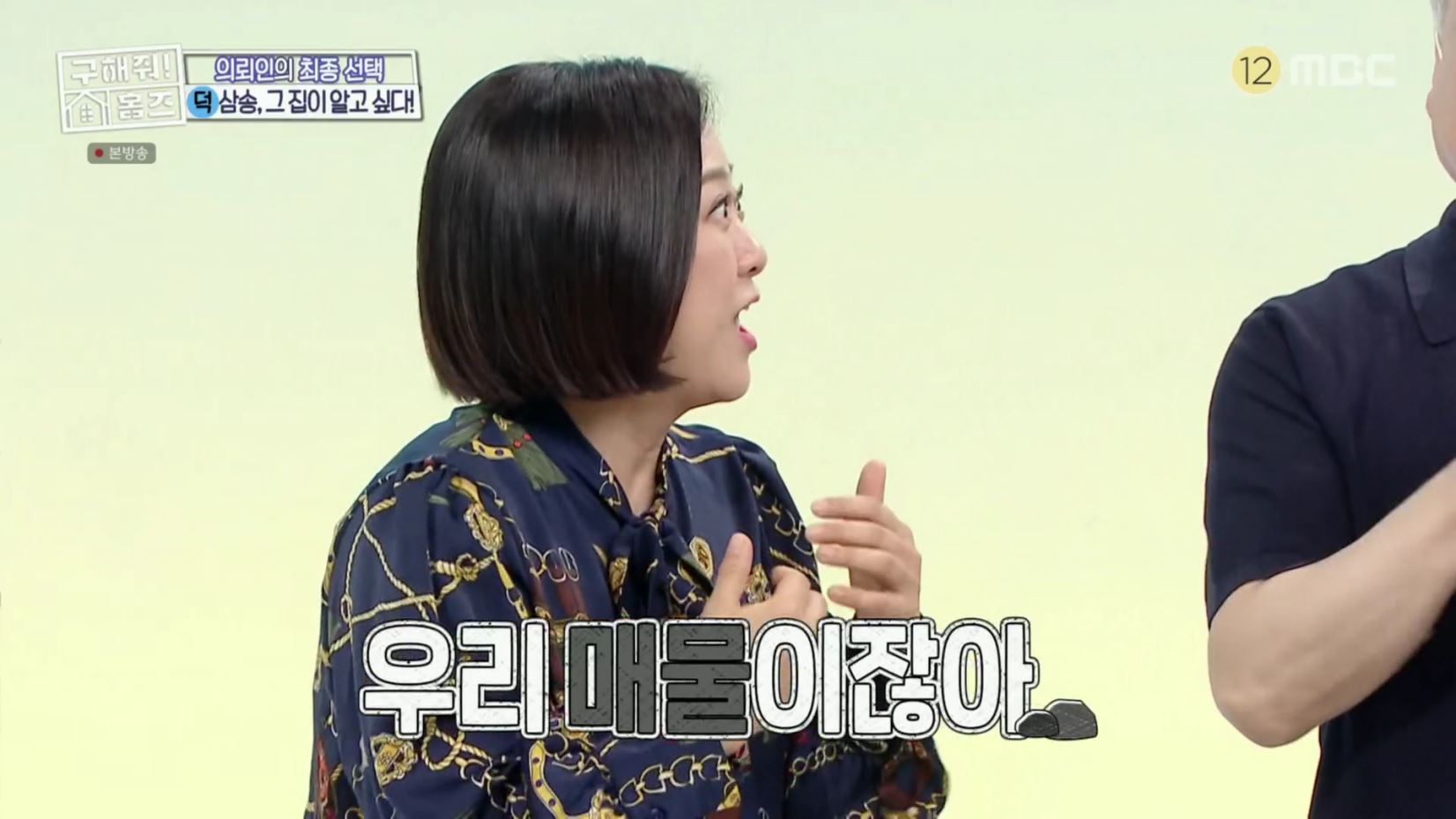 구해줘홈즈 고양시 전세 6억대 매매 10억대 집 두채 엄마아빠 식사하셨어요 최강옆집 프로 리모델링 파일러 삼송 그집이 알고싶다 매물 소개