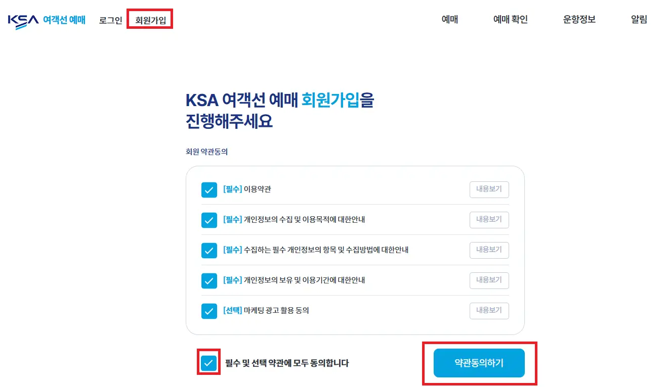 한국해운조합’ 홈페이지 접속