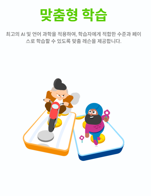 듀오링고 DUOL 기업가치 분석 및 경제적 해자 유무, 지금 가격은 고평가?4