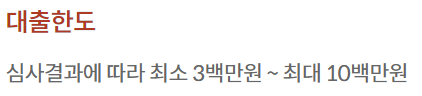 소액대출 500만원