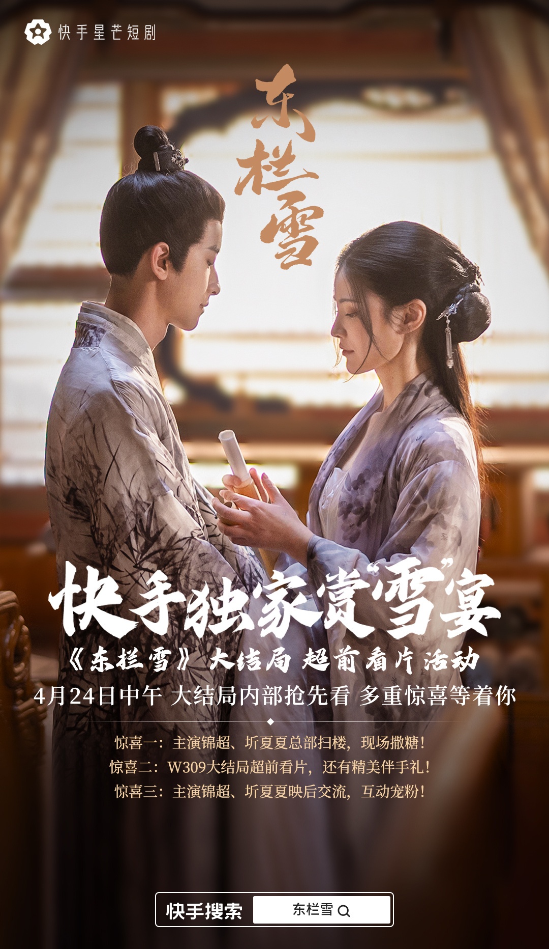 동란설-두루마리 편지든 기하하