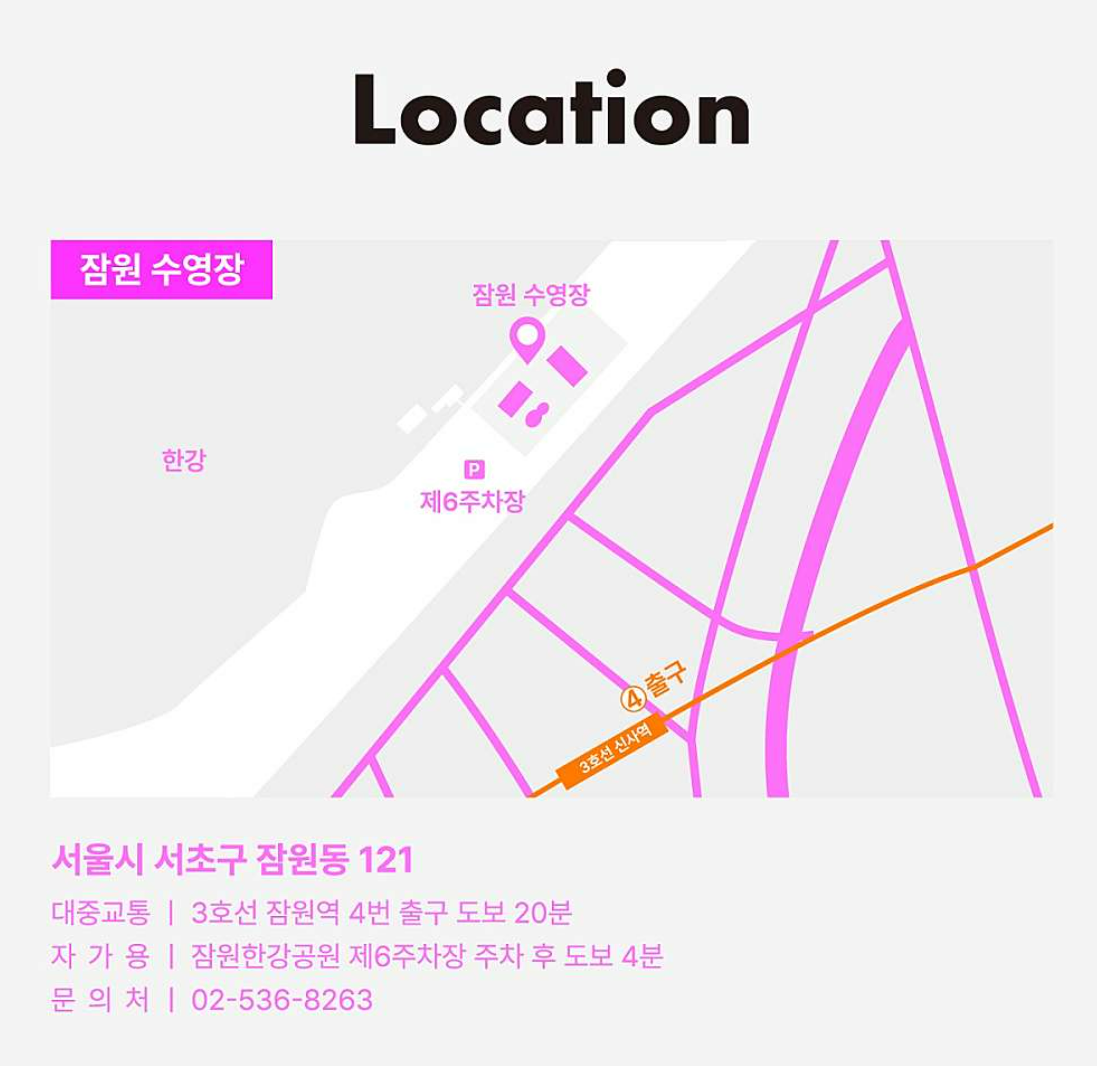 한강 수영장 야간 입장권 예약