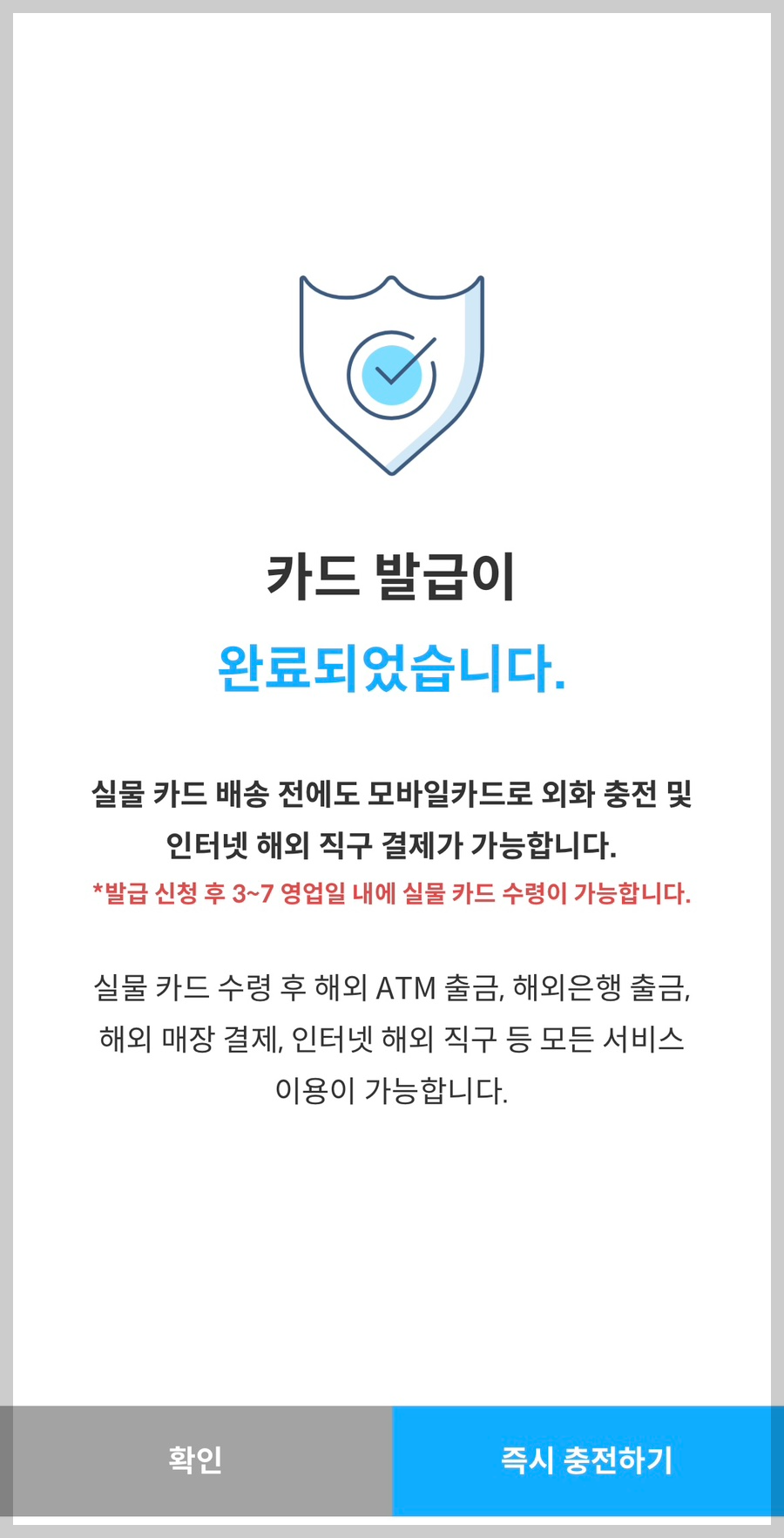 트래블월렛 카드 신청 발급 방법, 트래블로그 : 장점과 단점