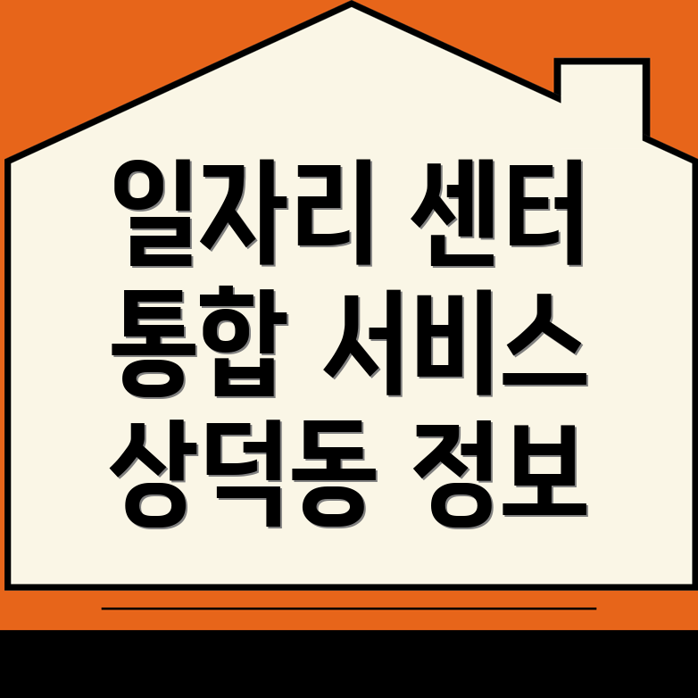 대구 일자리 센터