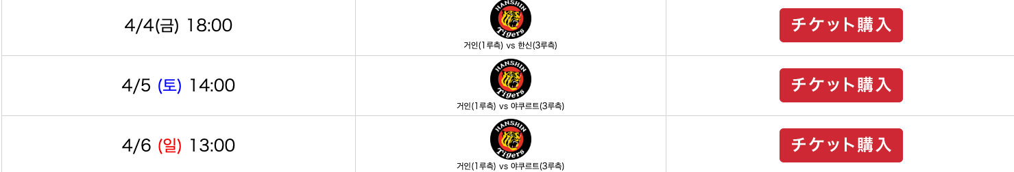 야구 일정