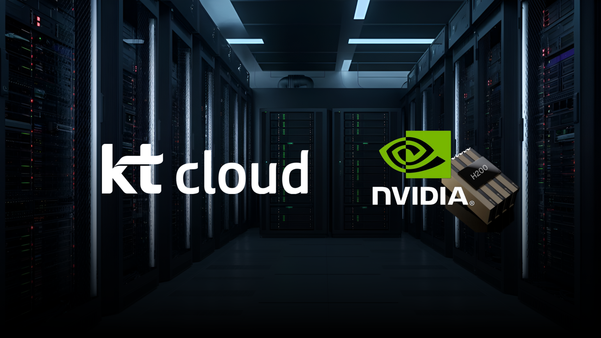 [News Digest] kt cloud, GPUaaS에 NVIDIA H200 적용하며 최적화된 고성능 AI 인프라 제공
