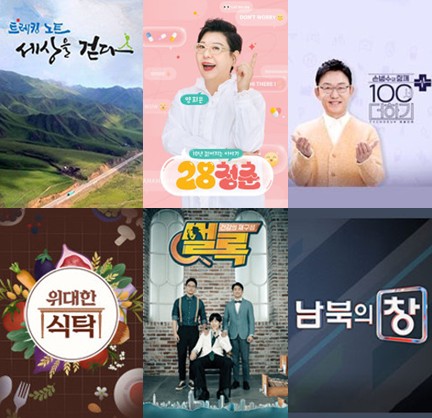 [재방송 다시보기] 토요일 방영 시사/교양