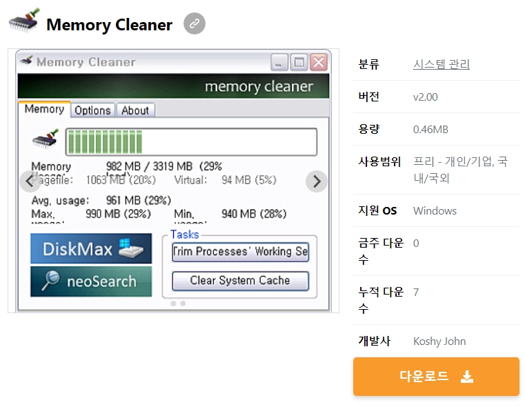 Memory-Cleaner