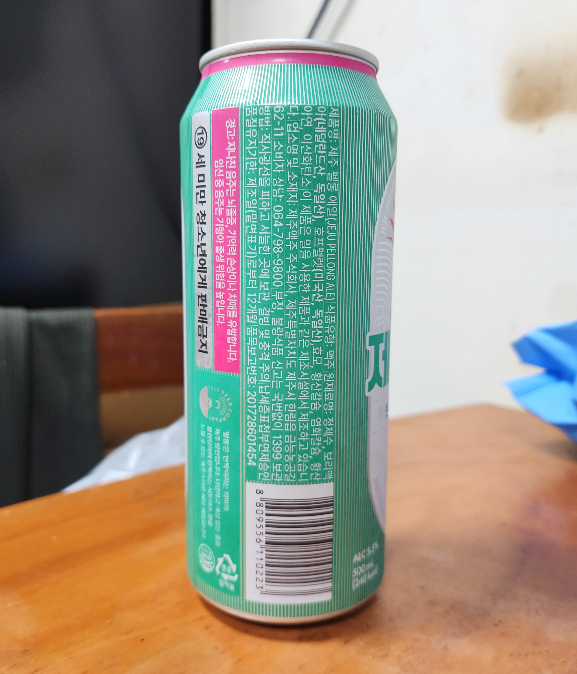 제주맥주_제주펠롱