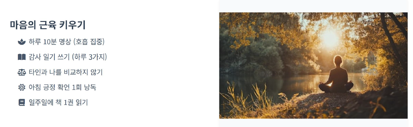 만다라트 계획표