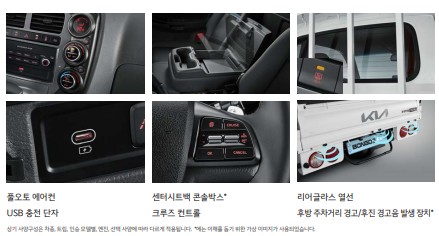 2024년 봉고 3 엘피지 LPG 가격표