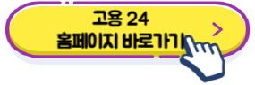 2025 청년일자리도약장려금 조건, 신청방법 총정리