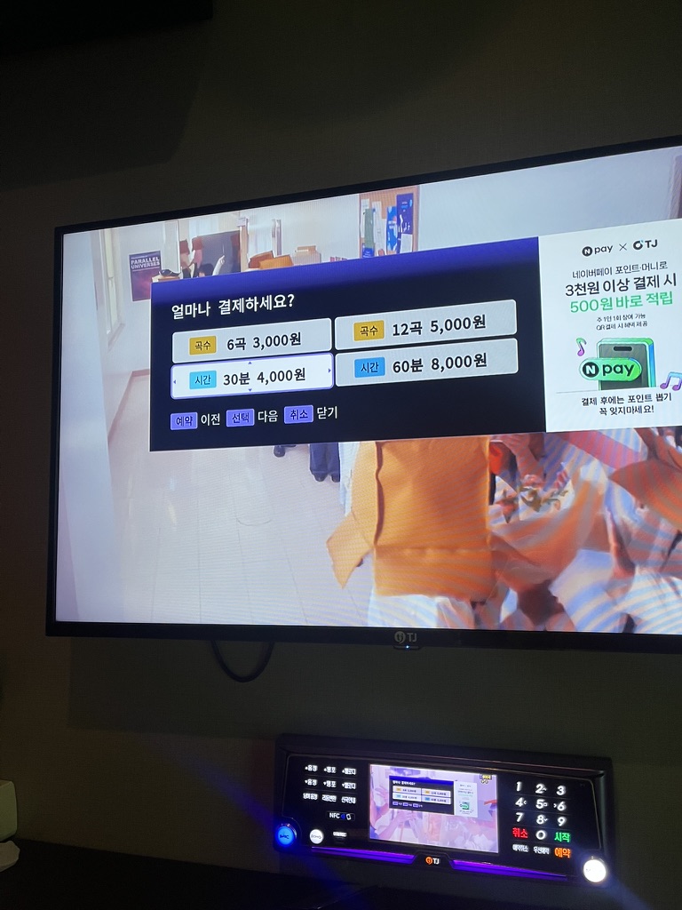 노래-가격표