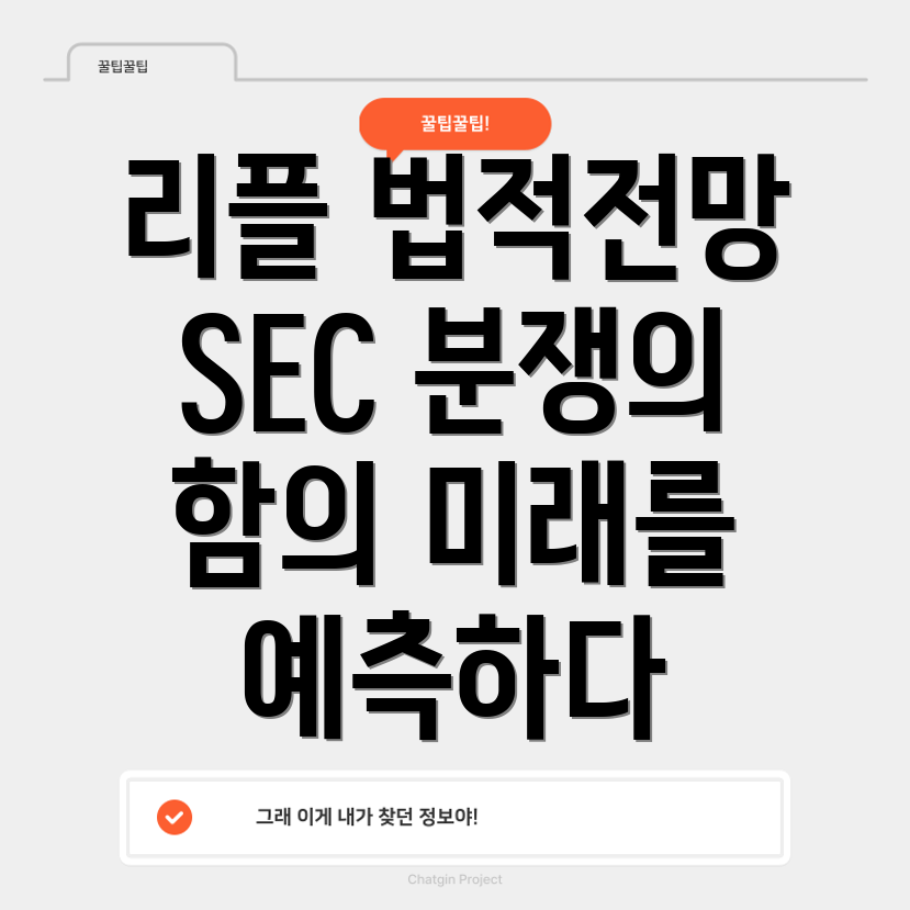 리플