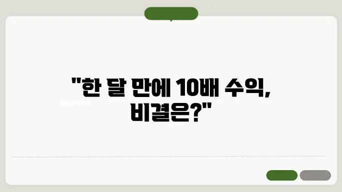 재개발 아파트 투자 성공 사례