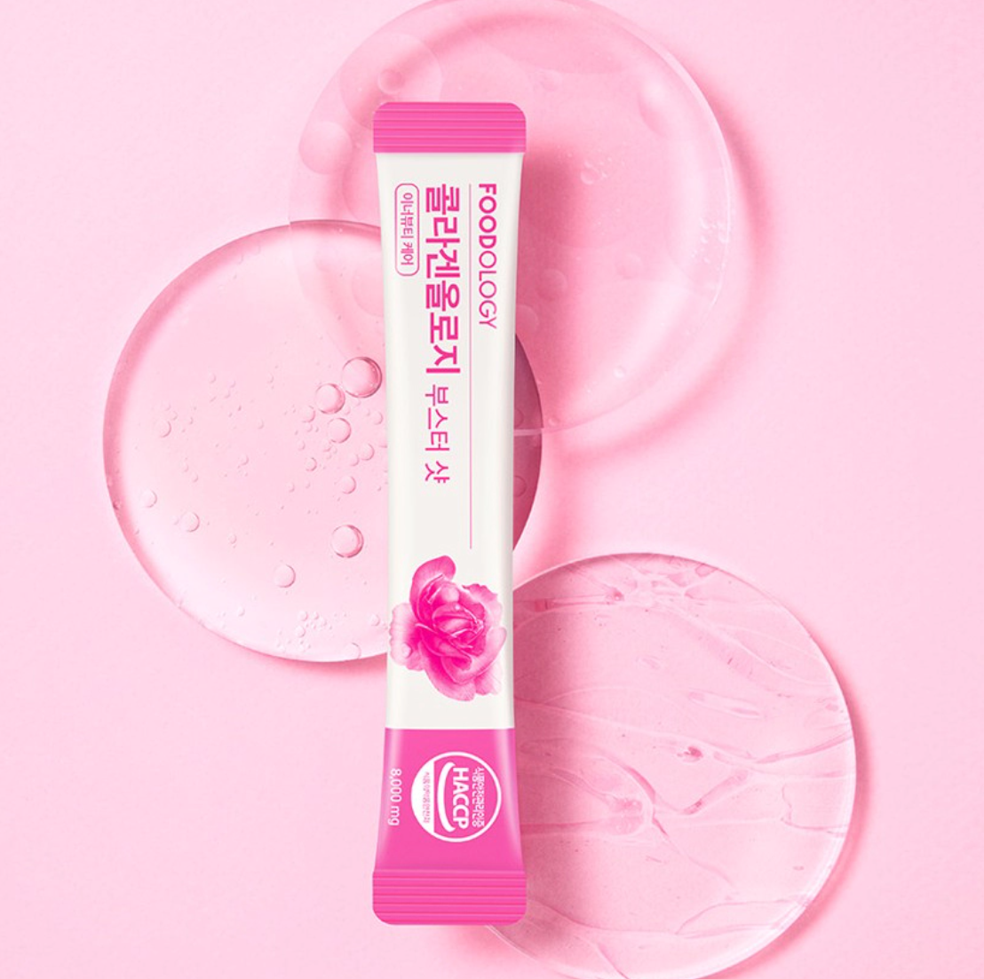 분홍물 콜라겐올로지 부스터샷이란?