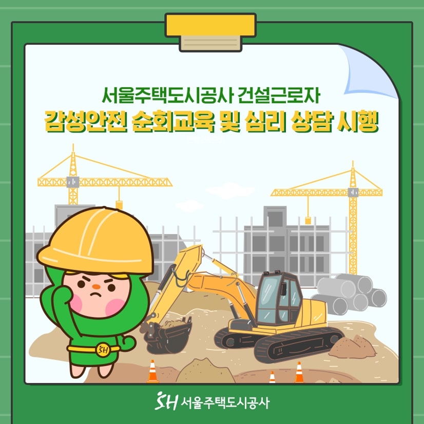 장기전세 주택공급