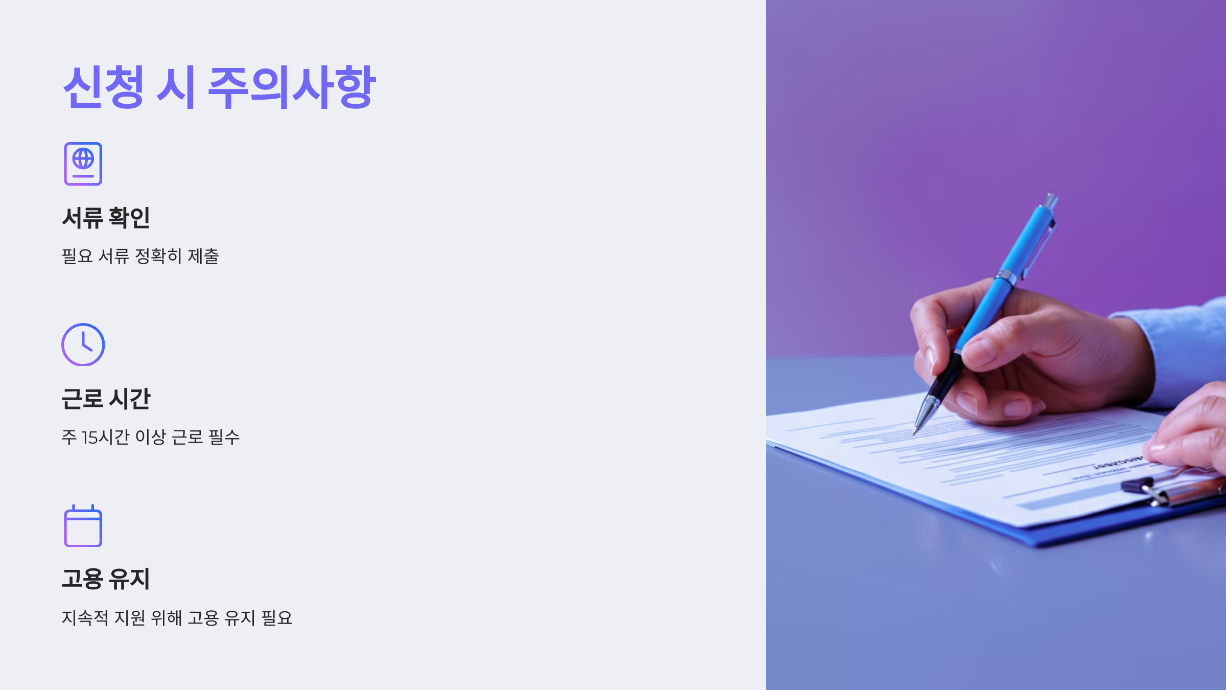 60세 이상 고령자 고용지원금 신청 방법과 혜택