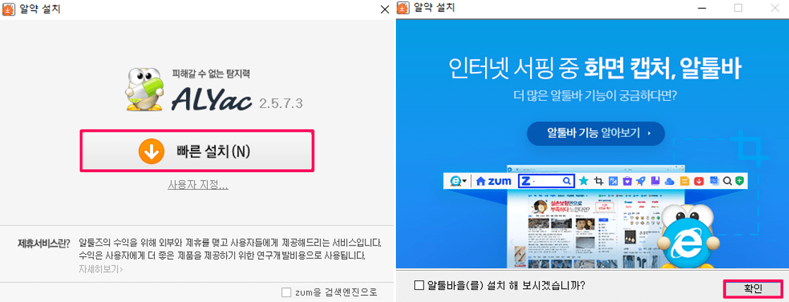 빠른-설치-완료