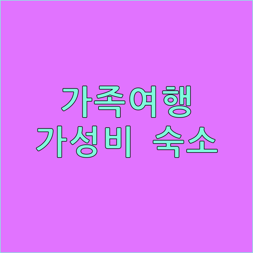 씨사이드 아덴 강아지 동반 가족여행 