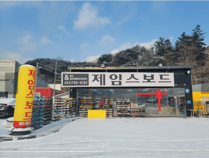 곤지암 스키장 리프트권 예매 