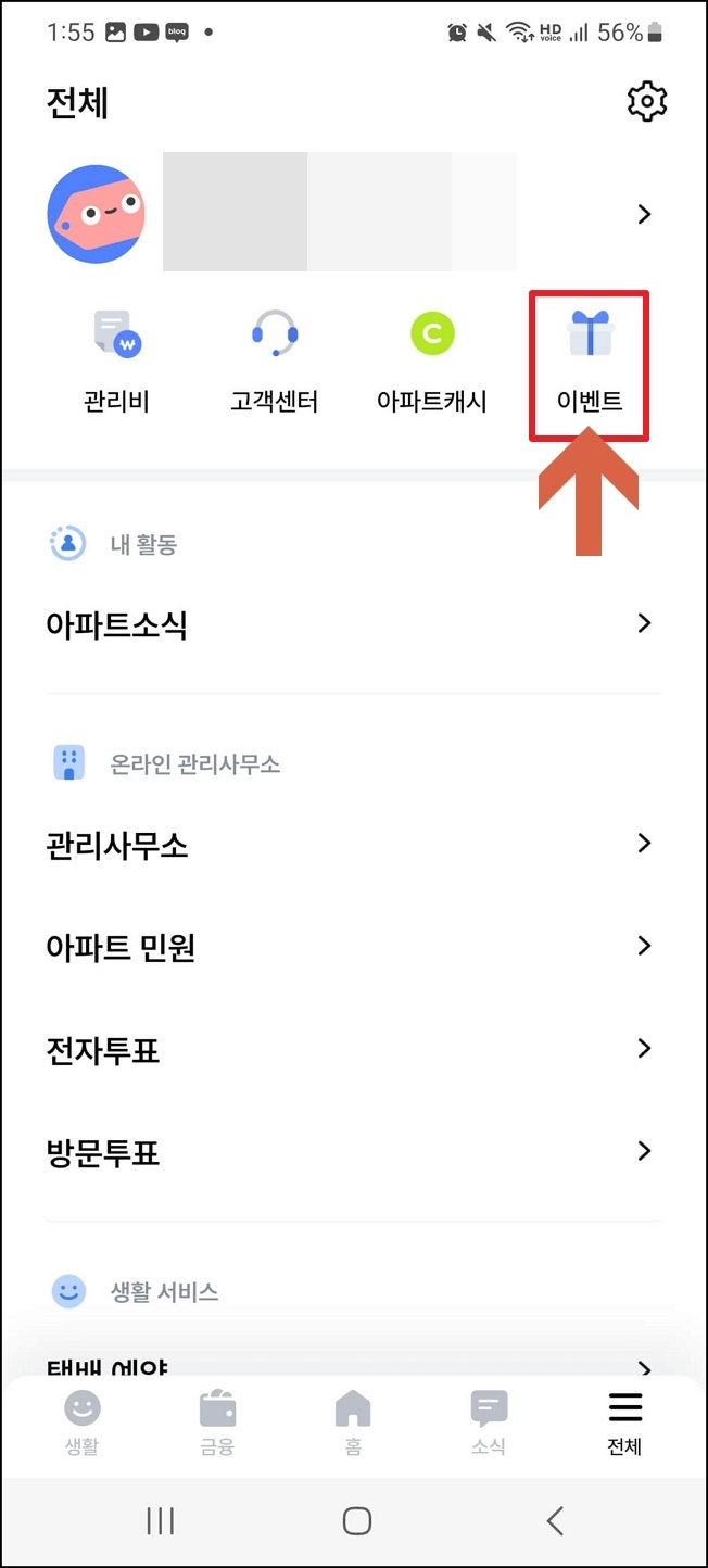 아파트아이