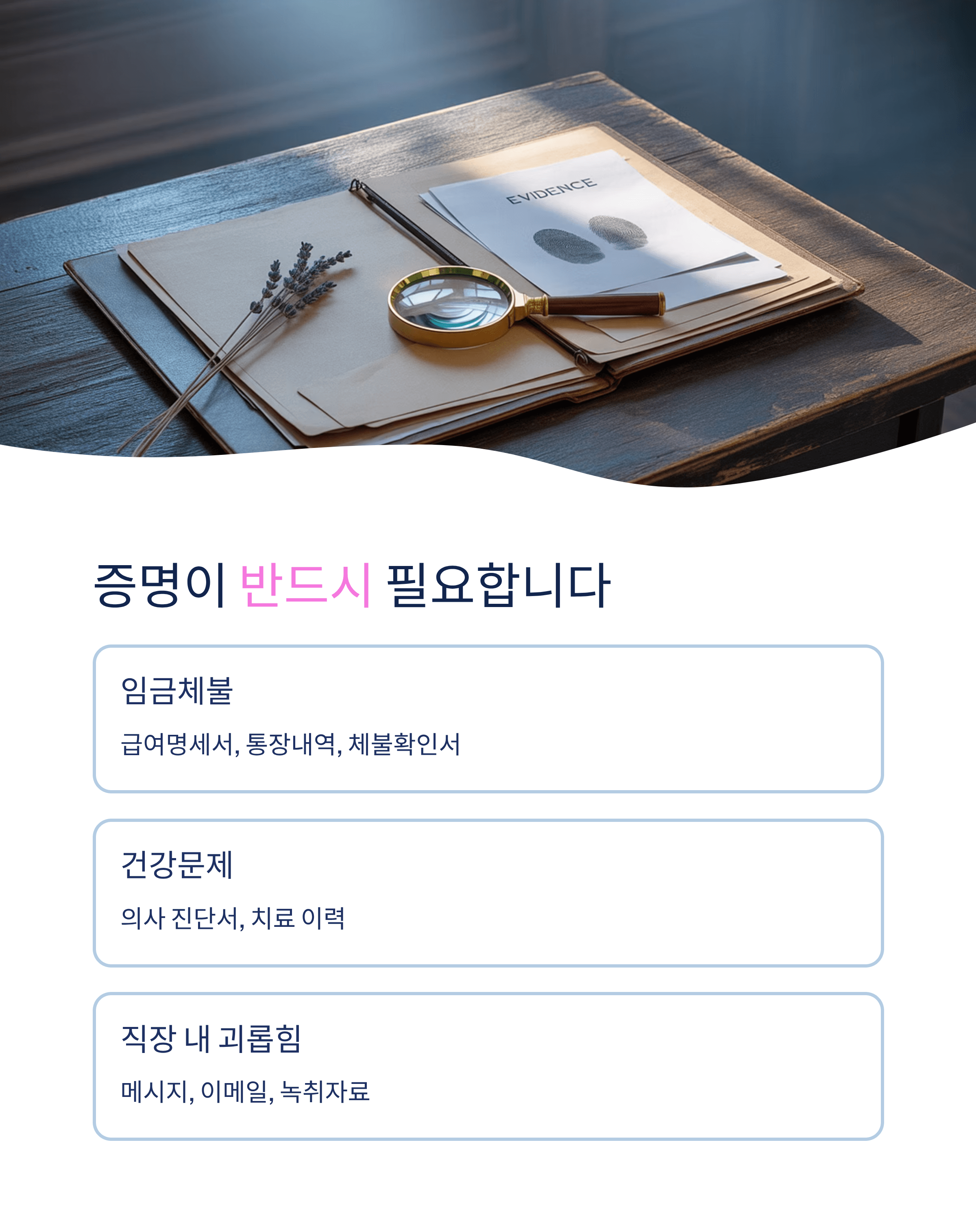 자진퇴사 실업급여 조건