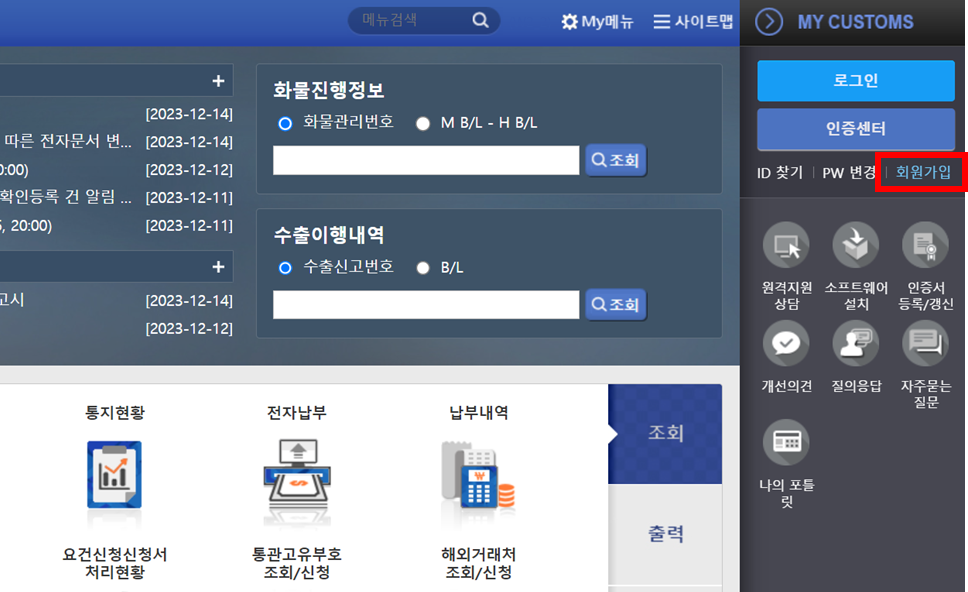 alt="통관번호"
