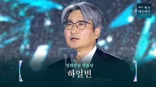 2025 백상예술대상 총정리 : 공식 수상자&middot;이변&middot;레드카펫까지 완벽 정리!