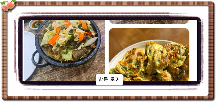 맛있는 녀석들 도가니전골 506회
