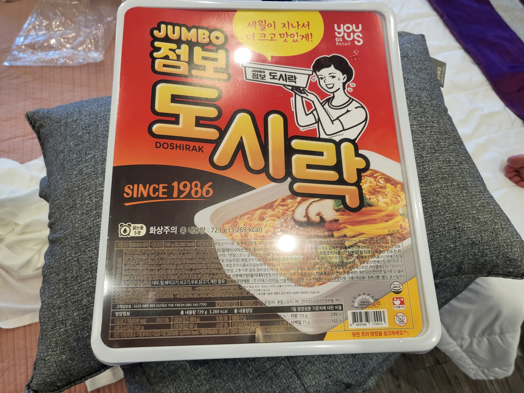 대부도 온펜션 - 점보 도시락