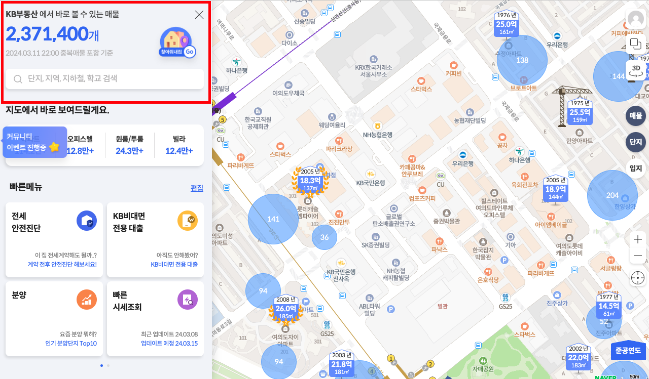 2024 부동산 실거래가 조회