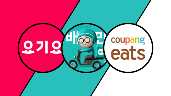 배달앱 관련이미지