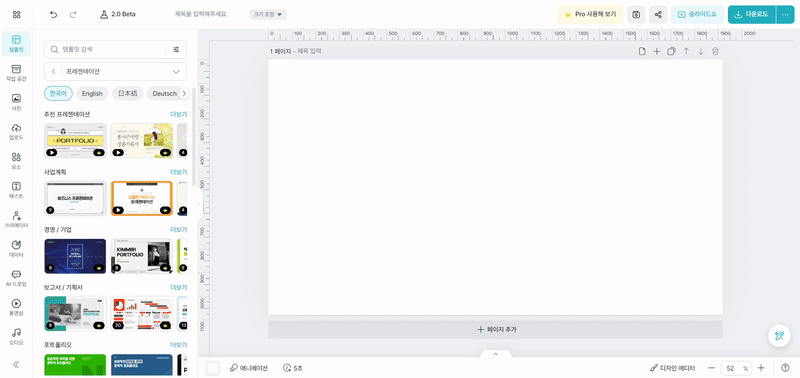 alt="원하는 이미지를 불러와서 작업하려는 과정"