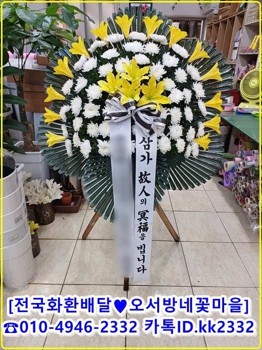 남원의료원장례식장 근조오브제화환