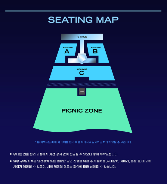 god ㅇㅁㄷ 콘서트 시팅맵