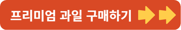 김치와 제철과일 정기배송 농협맛선